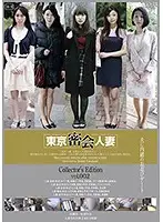 C-2280 - Secret Meetings With Tokyo Married Women Collector's Edition vol. 002