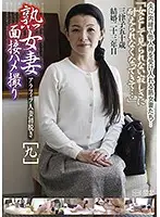 C-2283 - Mature Housewife Interviews POV Footage [7]