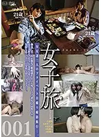 C-2284 - Girl Trip 001