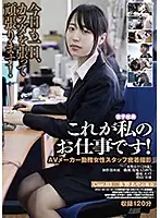 C-2314 - This Is My Job! Case. 03