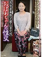 C-2323 - Mature Woman Housewife POV Interview Extra Edition