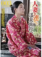 C-2324 - On A Hot Spring Trip With A Married Acquaintance 003