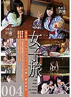 c-2332 - Girl Trip 004