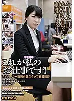 C-2350 - This Is My Job! Case. 04