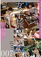 C-2364 - Girl Trip 007