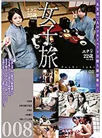 C-2376 - Girl Trip 008