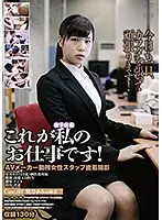 C-2405 - This Is My Job! Case. 07