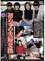 C-2449 - First Couple Swap Special A (Husbands' Desires)