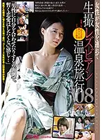 C-2539 - Raw Footage Lesbian Series Hot Springs Trip 08
