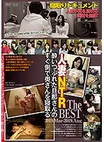 C-2541 - Married Women Get Fucked With Their Husbands Right Next To Them - The Best Of March 2019 To August 2019