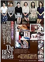 C-2548 - A Mature Woman Wife POV Interview Forty-Something Dear Wife, I Like How You Cum THE BEST HITS COLLECTION