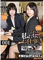 C-2556 JAV Movie