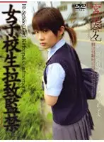M-134 - S********l K****pping Confinement VOL.6 ( Nana Miyachi )