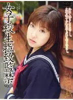 M-156 - S********l K****pping Confinement VOL.8 ( Kaho Noguchi )