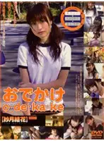 M-184 - Going Out 1st. Step [Yuka Satsuki]