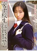 M-197 - S********l Capture & Confinement Vol. 11 ( Mari Takeuchi )