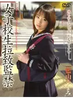 M-210 - S********l Capture & Confinement Vol. 12 ( Minami Aoyama )