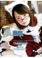 M-217 - Only For Me. No. 11 [MINAMI]