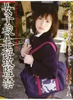 M-222 - S********l K****pping Confinement VOL. 13 [Yuria Hidaka]