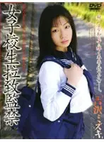 M-236 - S********l K****pping Confinement VOL.14 ( Mizuki Yoshizawa )