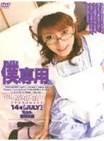 M-268 - Only For Me. #14 (JULY)