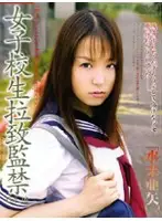 M-273 - S********l Abducted and Confined VOL.16 Aya Mizuki