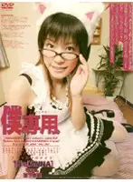 M-288 - Only For Me. No. 15 [ANNA]