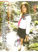 M-333 - The Abduction And Confinement Of A S********l vol.19 - Natsumi Saki