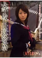 M-380 - S********l K****pping Confinement VOL.20 ( Mayura Hoshimura )