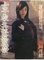 M-420 - S********l Abducted For Confinement Vol.22. (Riho Matsuoka)