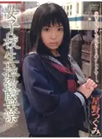 M-464 - S********l K****pping Confinement VOL.24 ( Tsugumi Hoshino )