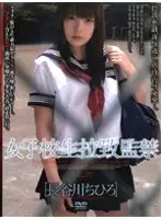 M-528 - S********l K****pping Confinement VOL.27 ( Chihiro Hasegawa )