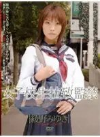 M-568 - S********l Abducted and Confined VOL.29 Miyuki Ayano