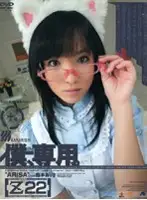 M-822 - Only For Me. [Z] 22 [ARISA]