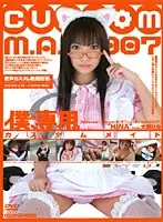M-934 - Only For Me. [S] Custom Made 007 type. Hina Otsuka
