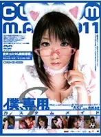 M-998 - Only For Me. [S] Custom Maid 011 Type. Aki Nagase