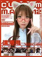 M-1015 - Only For Me. [S] Custom Maid 012 type. Rika Sakurai