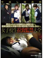 M-1757 - The Abduction And Confinement Of A S********l - Complete Works - Collection Six