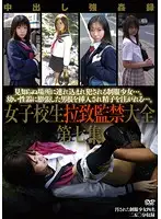 M-1768 - The Abduction And Confinement Of A S********l - Complete Works - Collection Seven