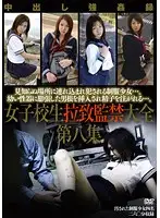 M-1777 - The Abduction And Confinement Of A S********l - Complete Works - Collection Eight