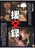 S-049 JAV Movie