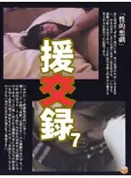 S-062 JAV Movie