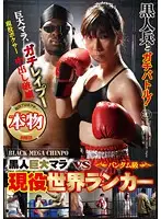 BDD-40 - Huge Black Cocks Versus A World Class Bantam Weight Boxer