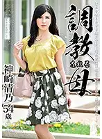 BRK-07 - Breaking In A Hot Mama Kiyono Kanzaki