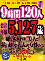 KND-04 - 9 Hours, Combined Age of 5,127, 120 Selected Hot Matures Fucking.