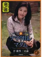 LAD-01 - POV Creampie Madam Vol.1 Ayaka Tani