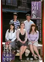 MAC-02 - Family Game Night: My Horny Mother #01