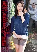 MAS-17 - Country Fakecest When A Son Fucks His Mother Kanako Maeda