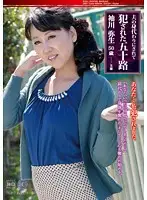 MOM-14 - In Her Fifties and R**ed - Scapegoat For Her Husband - Yayoi Sodekawa
