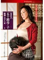 MOM-23 - Abnormal Sex. A Mother In Her 50's And Her Son. Fakecest Runs In The Family Keiko Hattori